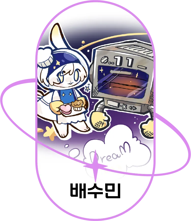 배수민