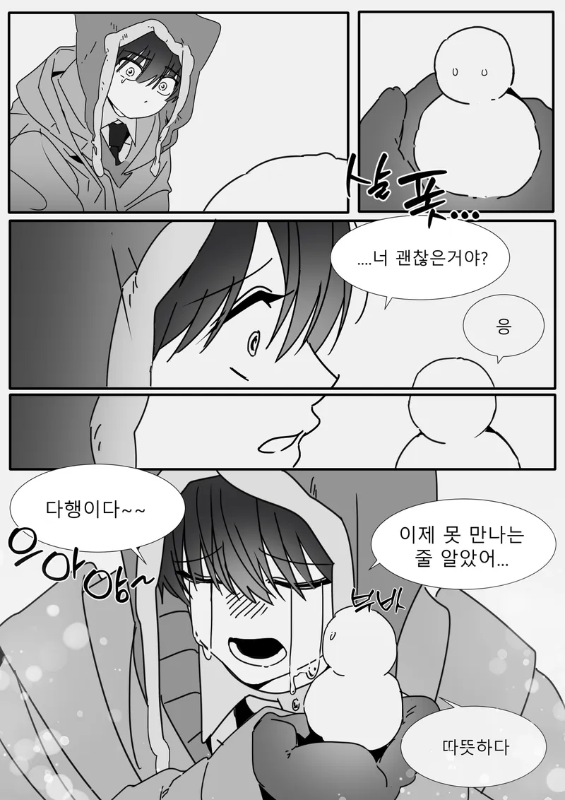 신유나 — 스포트라이트(Spotlight) (12/19)