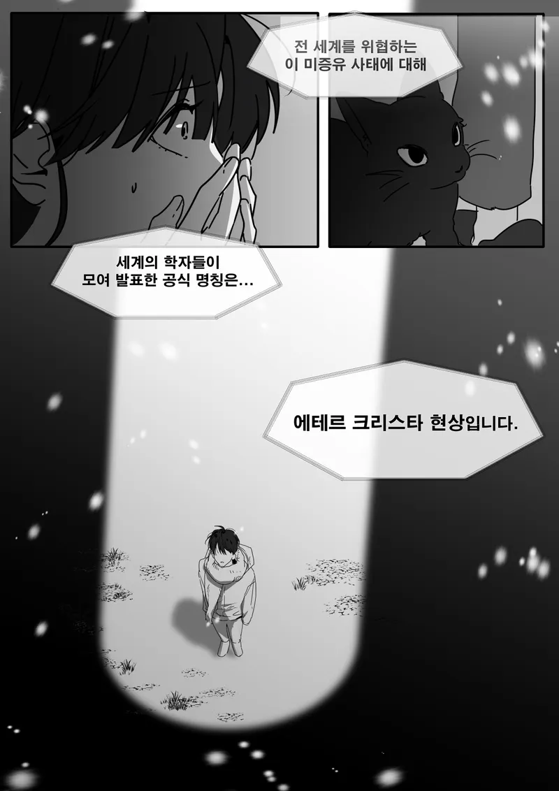 신유나 — 스포트라이트(Spotlight) (18/19)