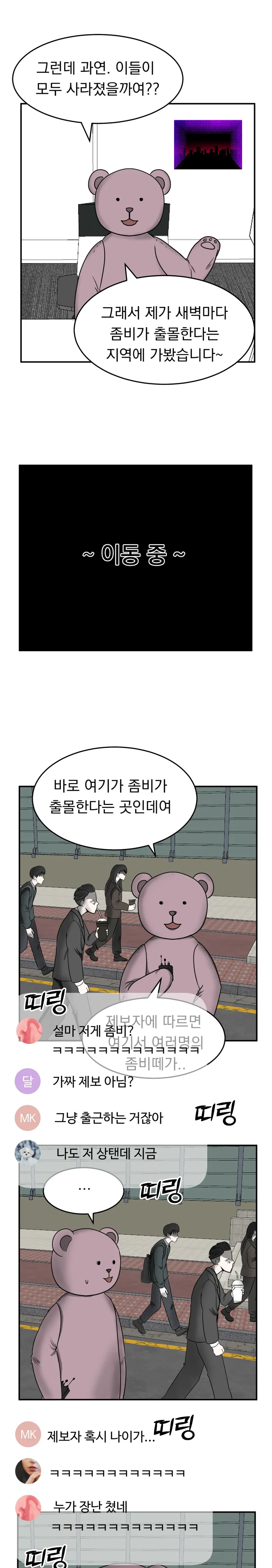 제이테일 — 좀비가 되고 싶어 (3/26)