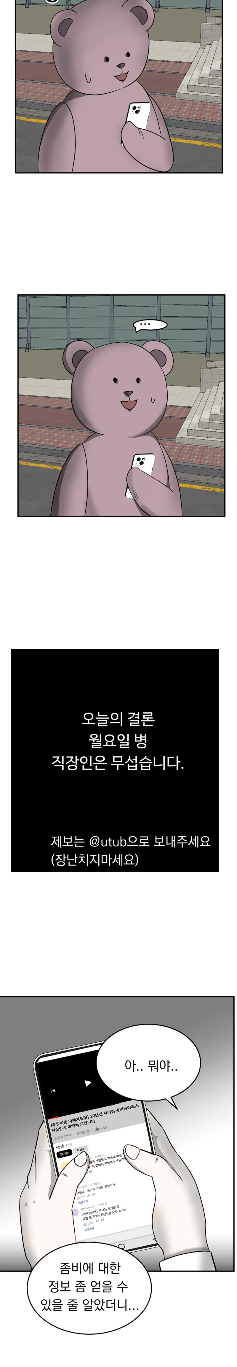 제이테일 — 좀비가 되고 싶어 (4/26)
