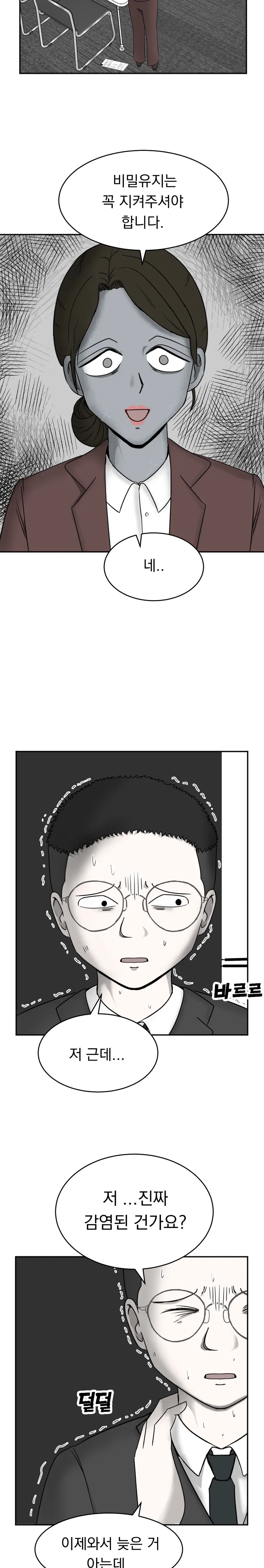 제이테일 — 좀비가 되고 싶어 (6/26)