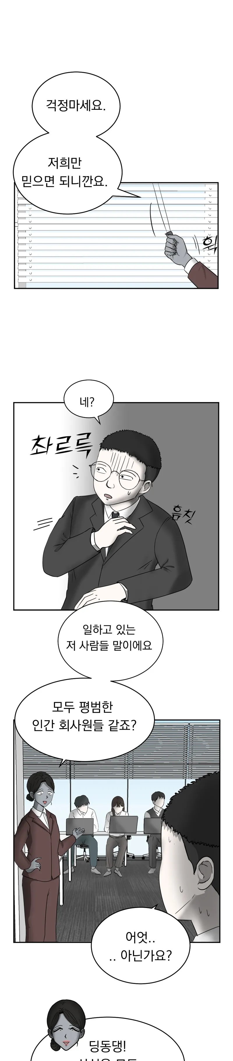 제이테일 — 좀비가 되고 싶어 (8/26)