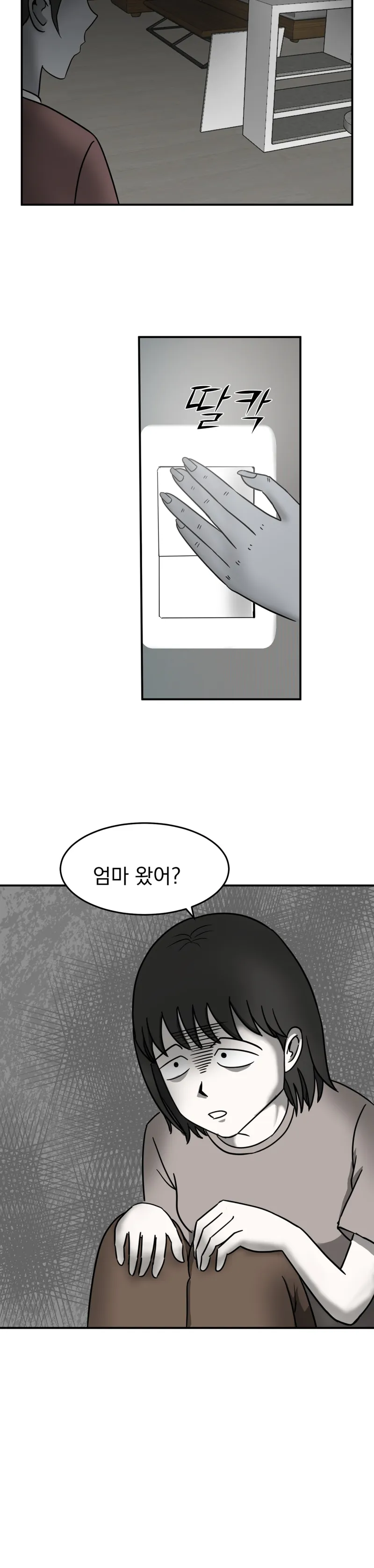 제이테일 — 좀비가 되고 싶어 (17/26)