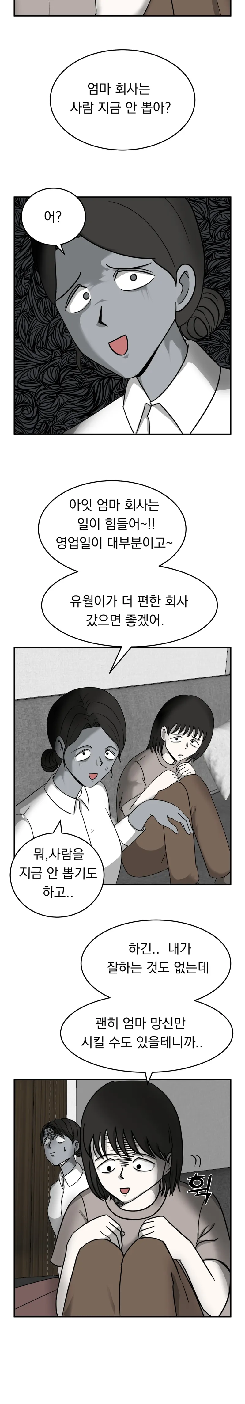 제이테일 — 좀비가 되고 싶어 (20/26)