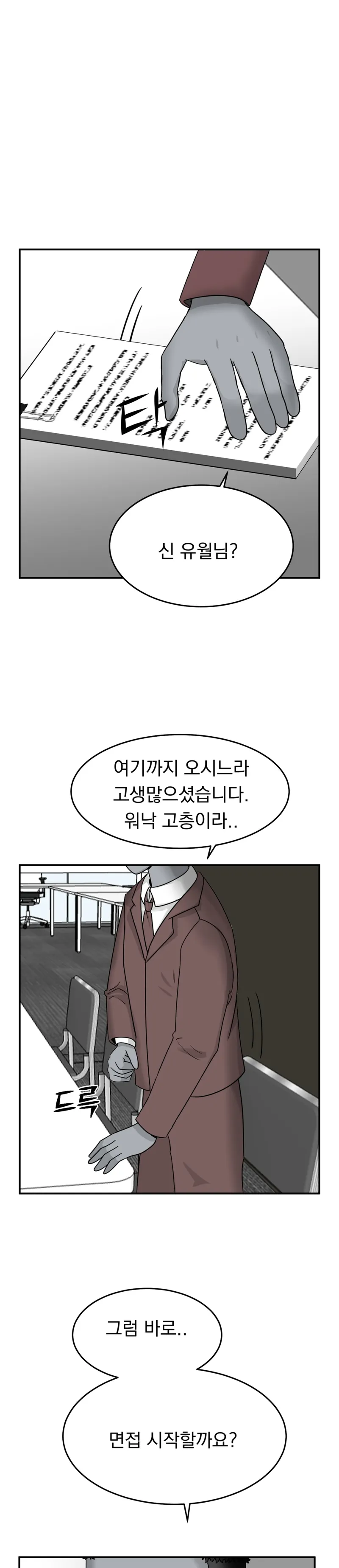 제이테일 — 좀비가 되고 싶어 (25/26)