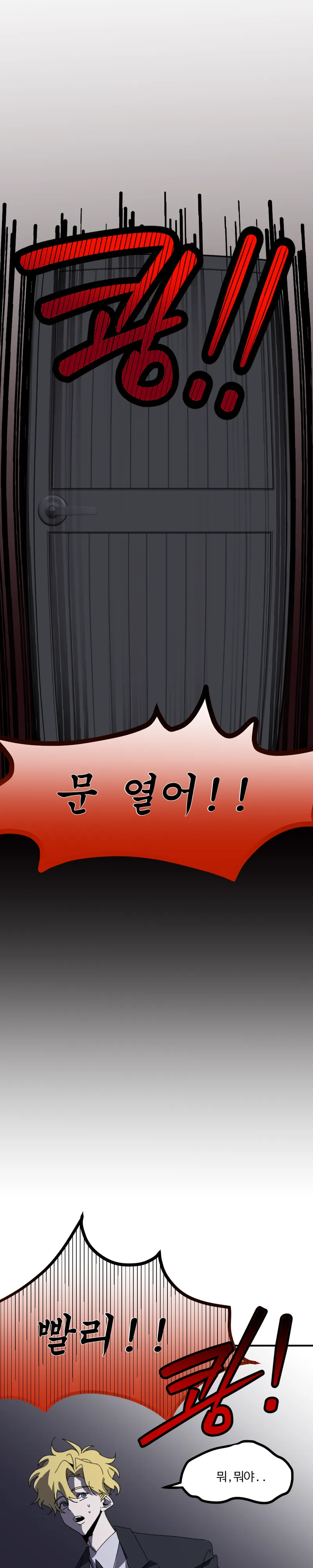 신유나 — 야간경비수칙 (8/15)