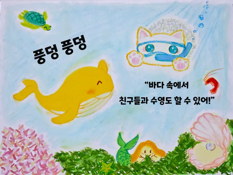 룩루멘 — 민들레 푸우 (6/8)